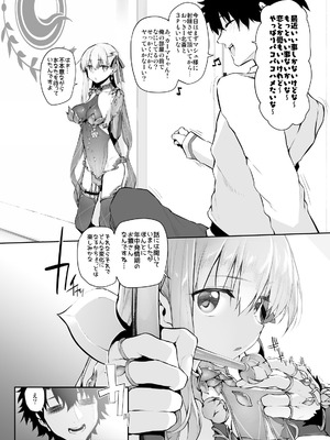 [Marked-two (スガヒデオ)] Marked-girls Collection Vol.6 (Fate／Grand Order) [DL版]_050