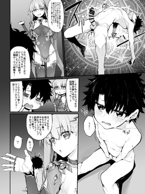 [Marked-two (スガヒデオ)] Marked-girls Collection Vol.6 (Fate／Grand Order) [DL版]_053