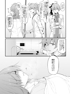 [Marked-two (スガヒデオ)] Marked-girls Collection Vol.6 (Fate／Grand Order) [DL版]_073