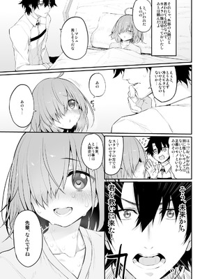 [Marked-two (スガヒデオ)] Marked-girls Collection Vol.6 (Fate／Grand Order) [DL版]_074