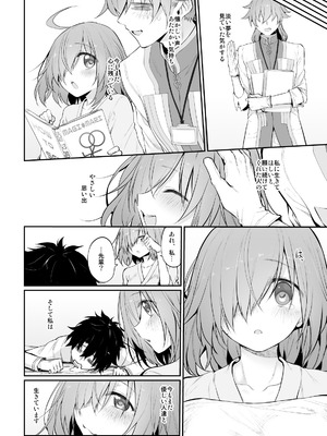 [Marked-two (スガヒデオ)] Marked-girls Collection Vol.6 (Fate／Grand Order) [DL版]_087