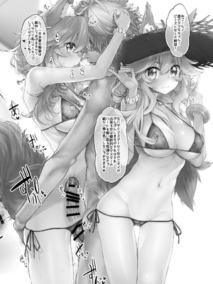 [Marked-two (スガヒデオ)] Marked-girls Collection Vol.6 (Fate／Grand Order) [DL版]_101