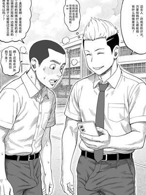 [buggycart] 息子の友達と恋愛関係にあります。 （1-5） [个人翻译]_10