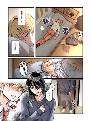 [あむぁいおかし製作所 (つく丸)]弟のボクがTSしてお兄ちゃんしゅきしゅき妹オナホに変えられちゃう話_04