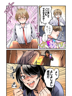 [あむぁいおかし製作所 (つく丸)]弟のボクがTSしてお兄ちゃんしゅきしゅき妹オナホに変えられちゃう話_05