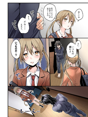 [あむぁいおかし製作所 (つく丸)]弟のボクがTSしてお兄ちゃんしゅきしゅき妹オナホに変えられちゃう話_09