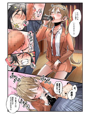 [あむぁいおかし製作所 (つく丸)]弟のボクがTSしてお兄ちゃんしゅきしゅき妹オナホに変えられちゃう話_11