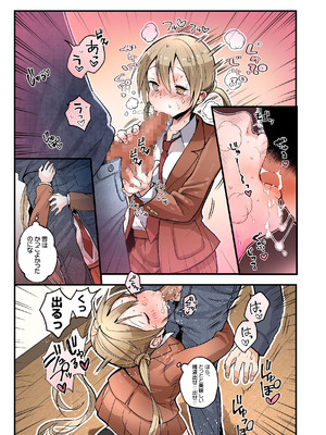 [あむぁいおかし製作所 (つく丸)]弟のボクがTSしてお兄ちゃんしゅきしゅき妹オナホに変えられちゃう話_12