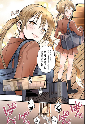 [あむぁいおかし製作所 (つく丸)]弟のボクがTSしてお兄ちゃんしゅきしゅき妹オナホに変えられちゃう話_16