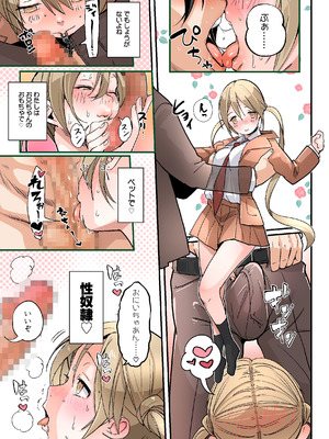 [あむぁいおかし製作所 (つく丸)]弟のボクがTSしてお兄ちゃんしゅきしゅき妹オナホに変えられちゃう話_34