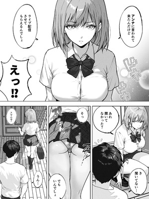 [せいの職人] ライブ配信の為に部屋を貸したら THE WIN WIN_04