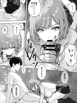 [せいの職人] ライブ配信の為に部屋を貸したら THE WIN WIN_10