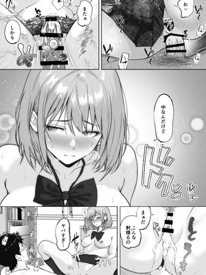 [せいの職人] ライブ配信の為に部屋を貸したら THE WIN WIN_31