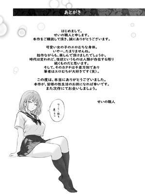 [せいの職人] ライブ配信の為に部屋を貸したら THE WIN WIN_33