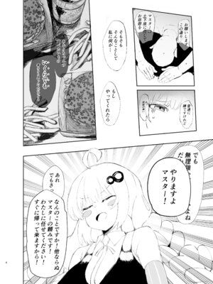 [ぺたぺたぺた (ぺた)] あ●りちゃんが他の男に抱かれに行くおはなし [DL版]_03