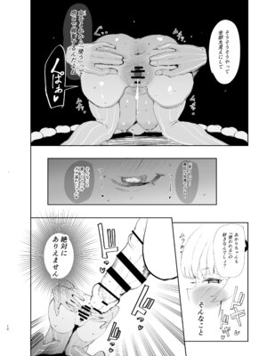 [ぺたぺたぺた (ぺた)] あ●りちゃんが他の男に抱かれに行くおはなし [DL版]_09