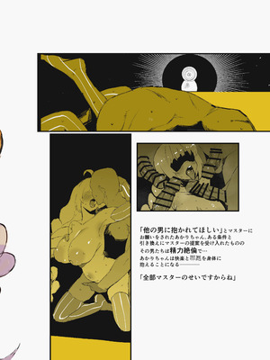 [ぺたぺたぺた (ぺた)] あ●りちゃんが他の男に抱かれに行くおはなし [DL版]_24