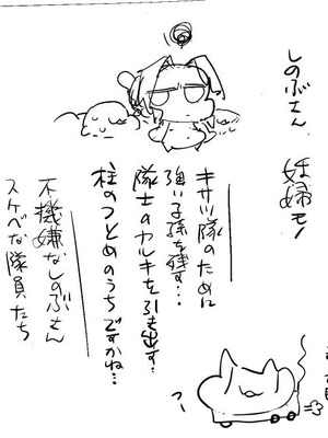 [まー九郎] 胡蝶しのぶボテ腹稽古 (鬼滅の刃)_21