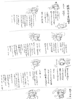 [まー九郎] 胡蝶しのぶボテ腹稽古 (鬼滅の刃)_22