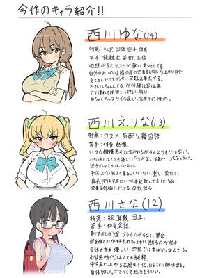 [クロマス (黒鱒)] クラスで一番おっぱい大きい子にHさせてもらえた話 [DL版]_28