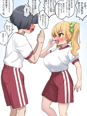 [クロマス (黒鱒)] クラスで一番おっぱい大きい子にHさせてもらえた話 [DL版]_38