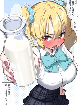 [クロマス (黒鱒)] クラスで一番おっぱい大きい子にHさせてもらえた話 [DL版]_48