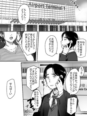 [狼少女団 (むこうじまてんろ)] 出張、後輩と相部屋。浴衣濡れ肌に絞り尽くされた夜 [DL版]_03