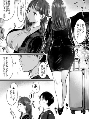 [狼少女団 (むこうじまてんろ)] 出張、後輩と相部屋。浴衣濡れ肌に絞り尽くされた夜 [DL版]_07