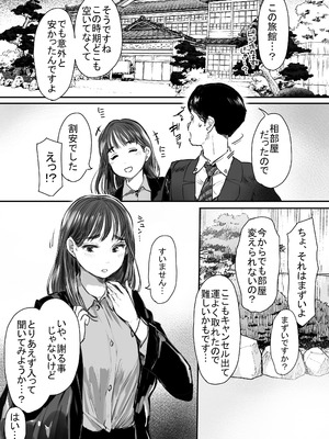 [狼少女団 (むこうじまてんろ)] 出張、後輩と相部屋。浴衣濡れ肌に絞り尽くされた夜 [DL版]_08