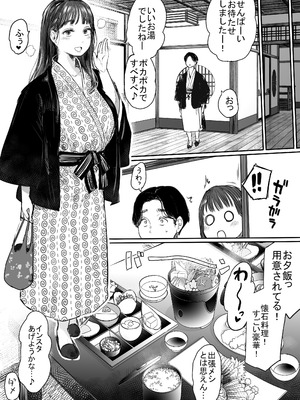 [狼少女団 (むこうじまてんろ)] 出張、後輩と相部屋。浴衣濡れ肌に絞り尽くされた夜 [DL版]_13