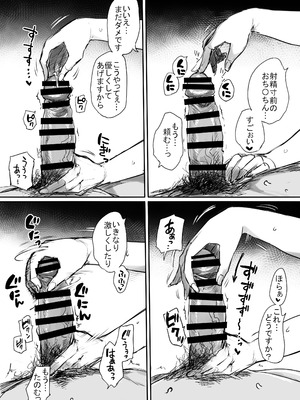 [狼少女団 (むこうじまてんろ)] 出張、後輩と相部屋。浴衣濡れ肌に絞り尽くされた夜 [DL版]_42