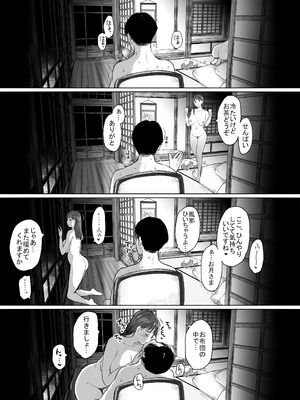 [狼少女団 (むこうじまてんろ)] 出張、後輩と相部屋。浴衣濡れ肌に絞り尽くされた夜 [DL版]_63