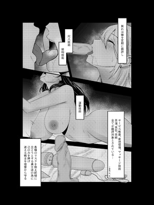 [超級米漿 (米漿)] フウゾクノカンピョウレポート_05