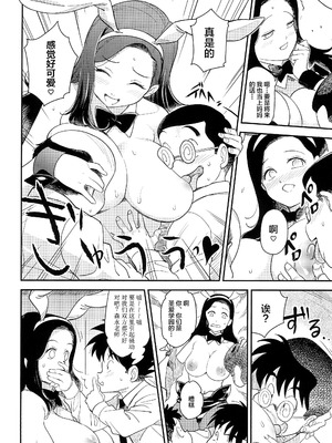 (C95) [Finecraft69 (6ro-)] アフターファイブは別の顔 [不咕鸟汉化组]_10