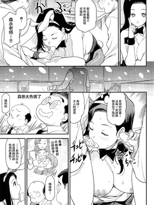 (C95) [Finecraft69 (6ro-)] アフターファイブは別の顔 [不咕鸟汉化组]_11