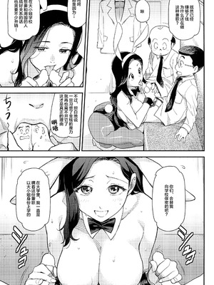 (C95) [Finecraft69 (6ro-)] アフターファイブは別の顔 [不咕鸟汉化组]_15