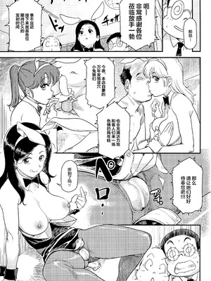 (C95) [Finecraft69 (6ro-)] アフターファイブは別の顔 [不咕鸟汉化组]_17