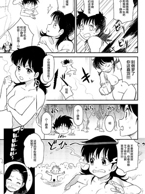 (C95) [Finecraft69 (6ro-)] アフターファイブは別の顔 [不咕鸟汉化组]_25