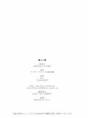 (C95) [Finecraft69 (6ro-)] アフターファイブは別の顔 [不咕鸟汉化组]_26