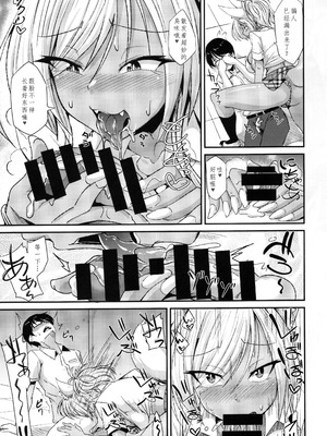 (C102) [ENNUI (のこっぱ)] 犬耳ギャルはガマンができない [中国翻訳]_08