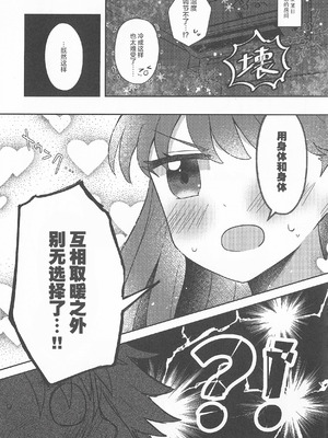 (C106) [ぷるぷる卵豆腐 (わたげもどき)] すいーと・さまー・めもりーず (ラブライブ! 蓮ノ空女学院スクールアイドルクラブ) [中国翻訳]_04