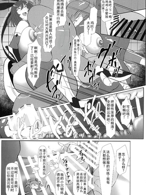 (C106) [快楽ナマきくらげ (ナマきく屋)] 頭対魔忍は肉便器街でイク!! (対魔忍RPGX) [中国翻訳]_09