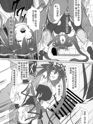 (C106) [快楽ナマきくらげ (ナマきく屋)] 頭対魔忍は肉便器街でイク!! (対魔忍RPGX) [中国翻訳]_12