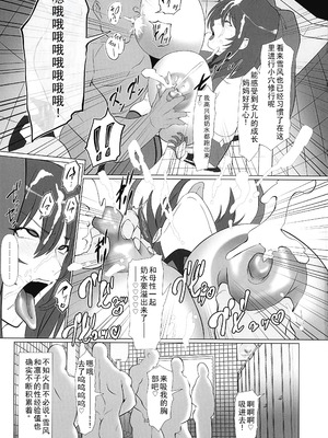 (C106) [快楽ナマきくらげ (ナマきく屋)] 頭対魔忍は肉便器街でイク!! (対魔忍RPGX) [中国翻訳]_17