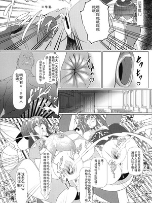 (C106) [快楽ナマきくらげ (ナマきく屋)] 頭対魔忍は肉便器街でイク!! (対魔忍RPGX) [中国翻訳]_18