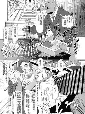 (C106) [快楽ナマきくらげ (ナマきく屋)] 頭対魔忍は肉便器街でイク!! (対魔忍RPGX) [中国翻訳]_23