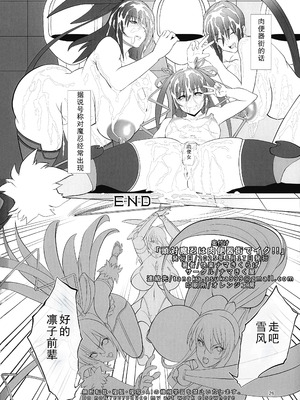 (C106) [快楽ナマきくらげ (ナマきく屋)] 頭対魔忍は肉便器街でイク!! (対魔忍RPGX) [中国翻訳]_26