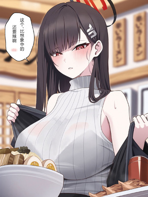 (C106) [食べてもいい (OA)] 先生と一緒に 3 (ブルーアーカイブ)｜与老师您一起 3 [欶澜汉化组]_34