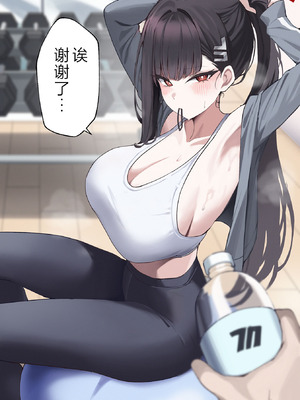 (C106) [食べてもいい (OA)] 先生と一緒に 3 (ブルーアーカイブ)｜与老师您一起 3 [欶澜汉化组]_36