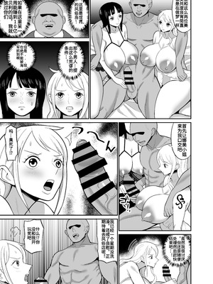 [REM9 (ハミルタン)] 一億ベリー稼ぐまで出られない風俗島 (ワンピース)｜在赚得1亿贝利之前都不能离开的风俗岛 [中国翻訳] [DL版]_07